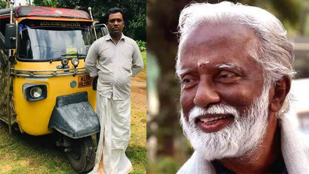 kummanam