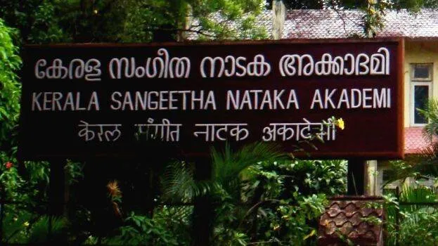 sangeeta-nadaka-accadami