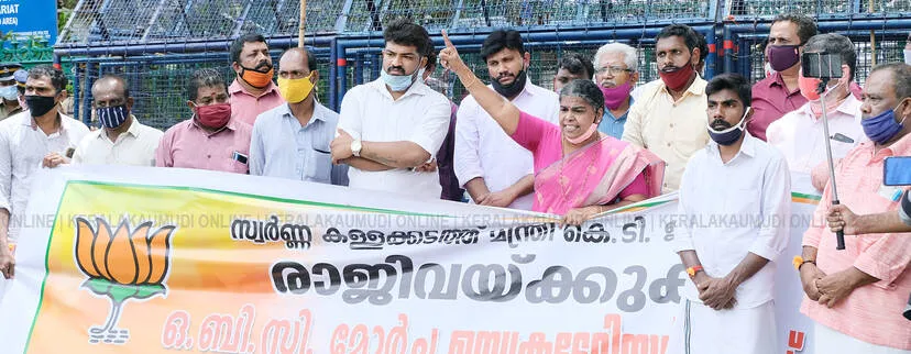 obc-morcha