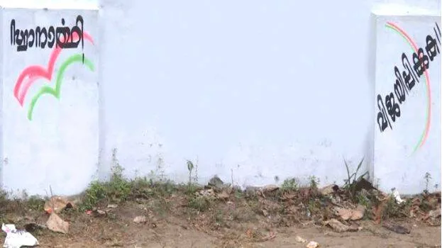 chavara