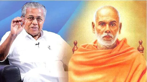 sree-narayanaguru-