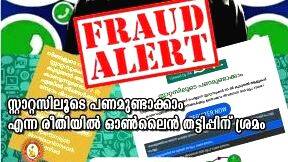 fraud-alert fraud-alert