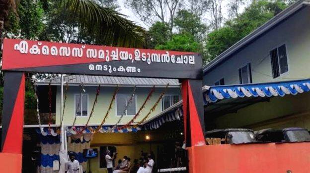 udumbanchola udumbanchola