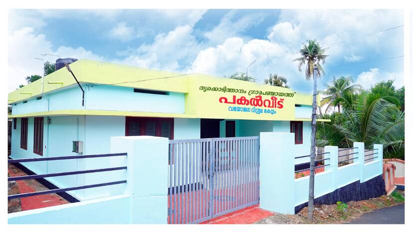 pakalveedu pakalveedu