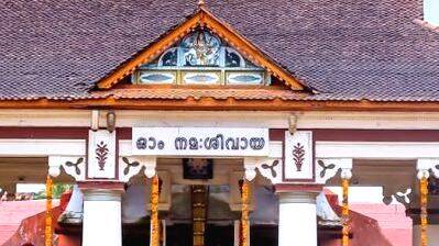 vaikom vaikom
