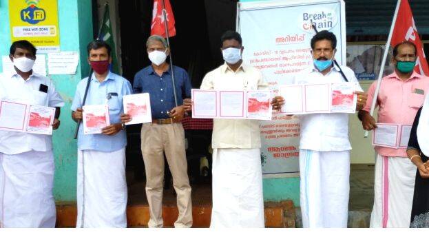 vicharana-cheyunnu vicharana-cheyunnu