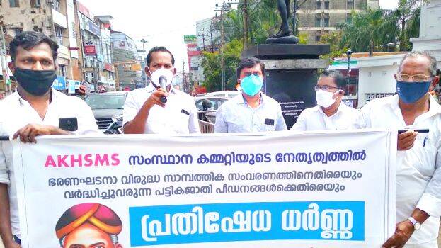 akhsmsdharna akhsmsdharna