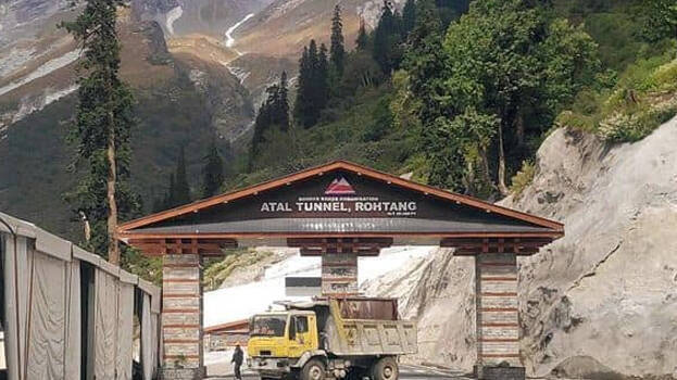 atal-tunnel atal-tunnel