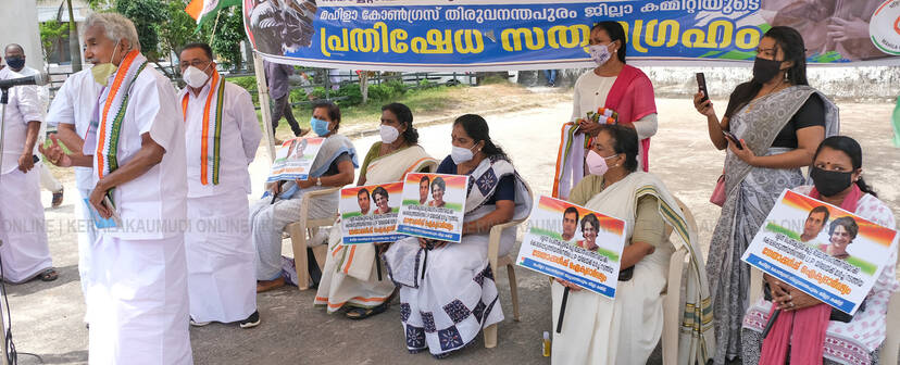 mahila-congress mahila-congress