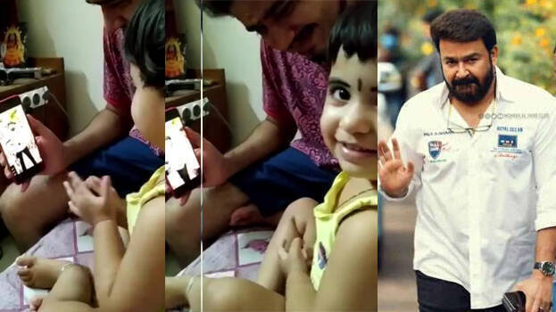 mohanlal-fan mohanlal-fan