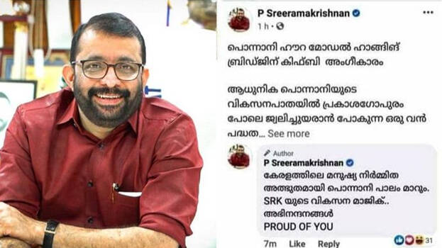 sreeramakrishnan