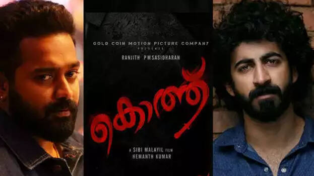 kothu-title-poster kothu-title-poster