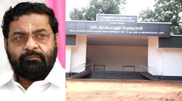 kadakampalli-open-stage kadakampalli-open-stage