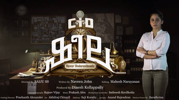 cid-sheela cid-sheela