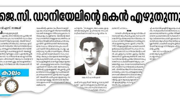 kerala-kaumudi kerala-kaumudi