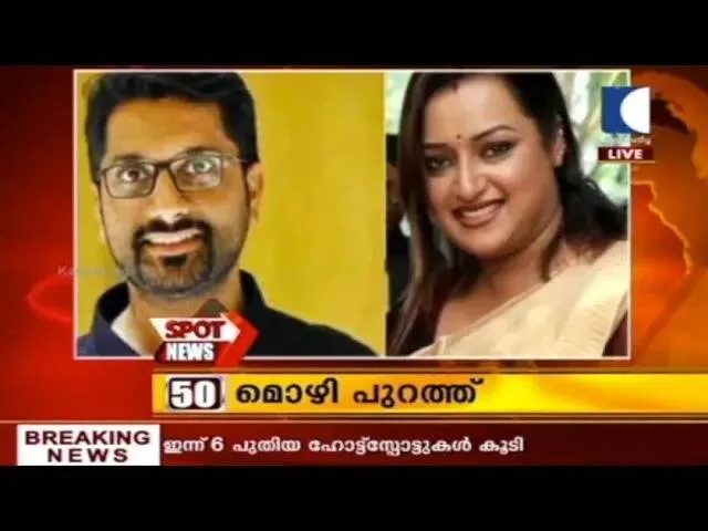 spotnews