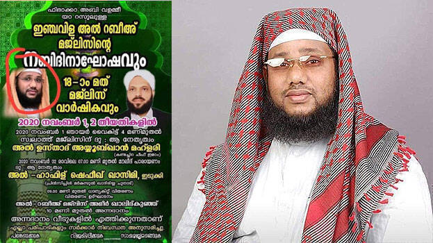 former-imam former-imam