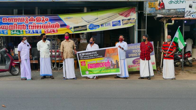 janatha-dal-samaram janatha-dal-samaram