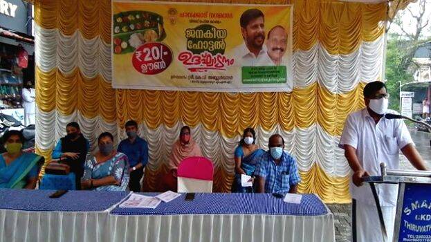 chavakkad-public-hotel chavakkad-public-hotel