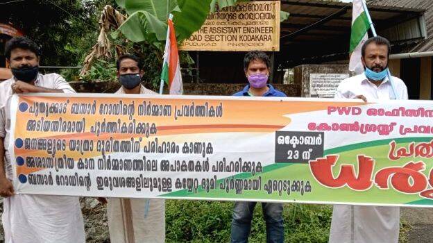 congherese congherese