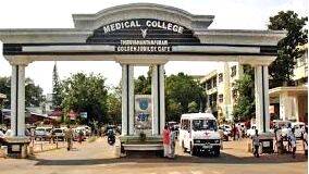 trivandrum-medical-collag trivandrum-medical-collag