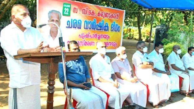 anusmaranam