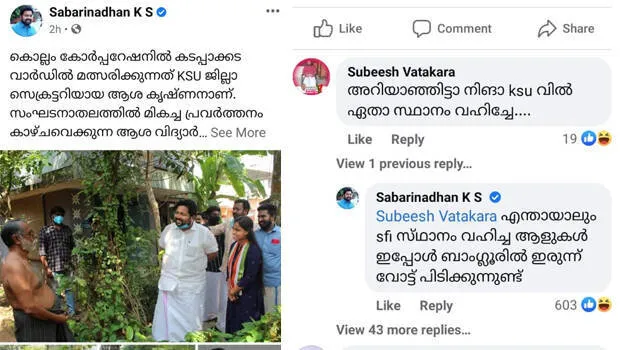 sabari-nath