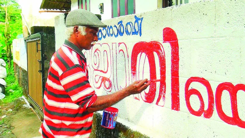 pkd-unnikrishnan