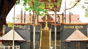 sabarimala