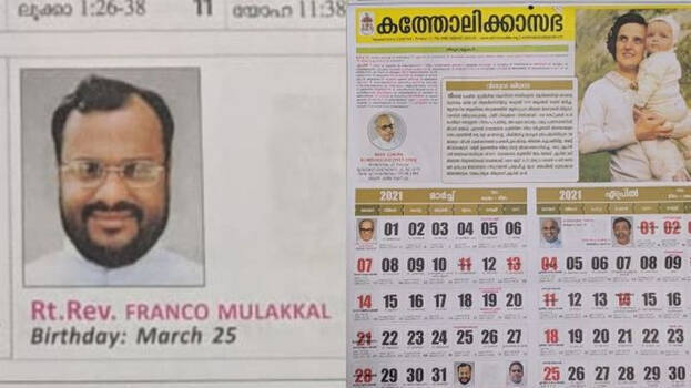 franco-mulakkal- franco-mulakkal-