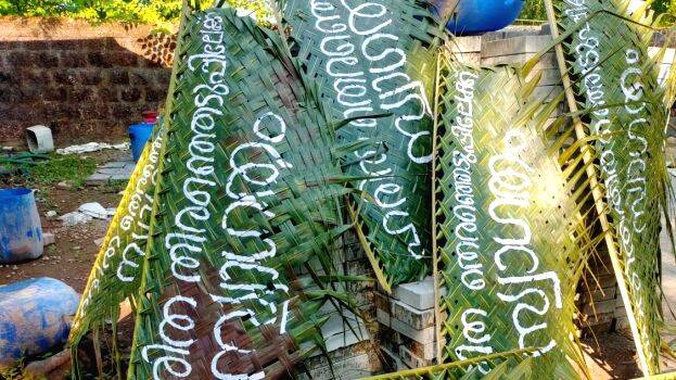 har-i-thase-na har-i-thase-na