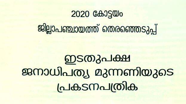 prakadana-pathrika prakadana-pathrika