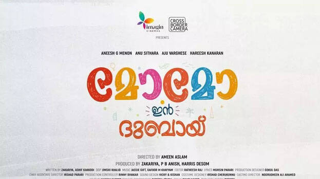 momo-in-dubai momo-in-dubai