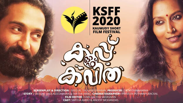 cup-of-kavitha cup-of-kavitha