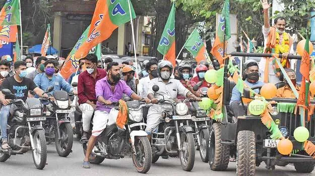 bjp