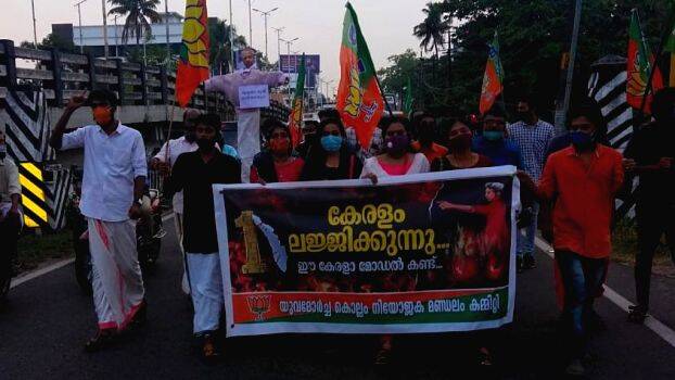 yuvamorcha yuvamorcha