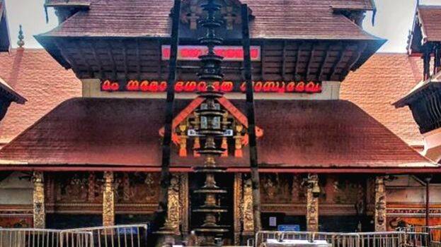 guruvayoor guruvayoor