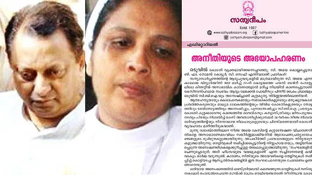 abhaya-case