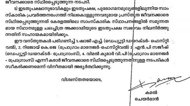 kamal-