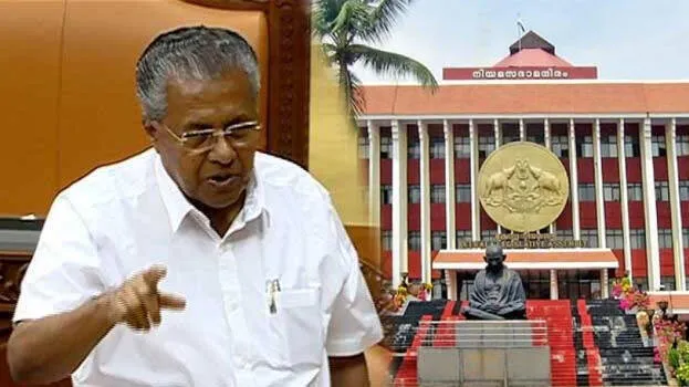 niyamasabha