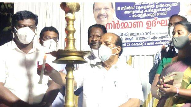 karimulakkal karimulakkal