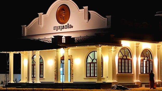 parthanalayam parthanalayam