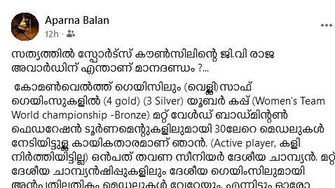 aparna-balan aparna-balan