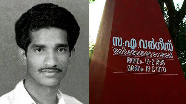 naxal-vargheese naxal-vargheese