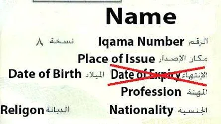 iqama