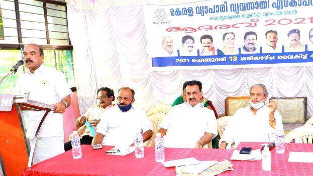 vyapari-photo vyapari-photo