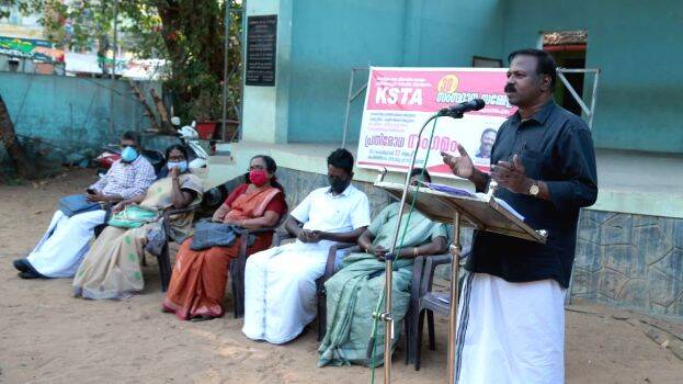 ksta-sangamam ksta-sangamam