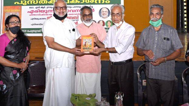 eriyunna-mahavanangal eriyunna-mahavanangal