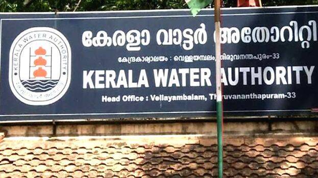 water-authority water-authority