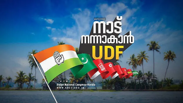 udf